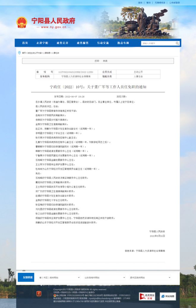 古浪县级托养福利事业单位人事任命动态更新