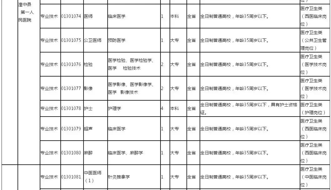 2024年12月17日 第9页