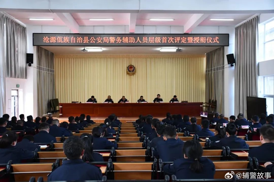 沧源佤族自治县公安局推动智能化警务建设，提升社会治安水平新进展