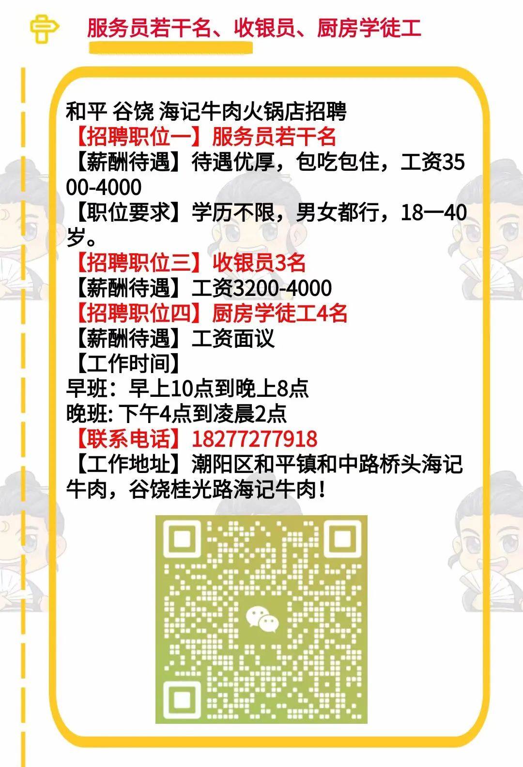 口头镇最新招聘信息详解与解读