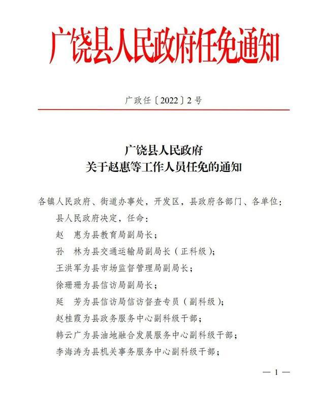 街西村委会人事任命完成，村级治理迈向新台阶