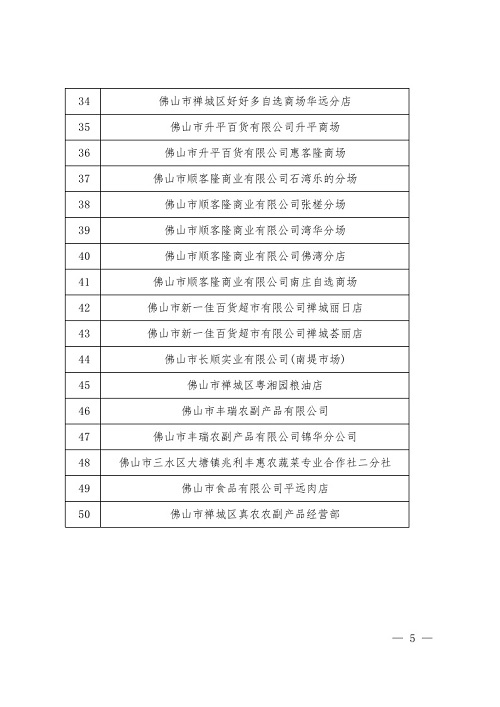 铜陵市统计局最新发展规划概览