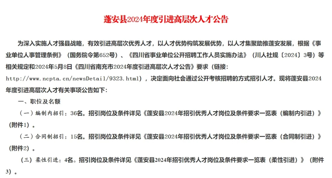 南溪县科技局最新招聘信息全面解析