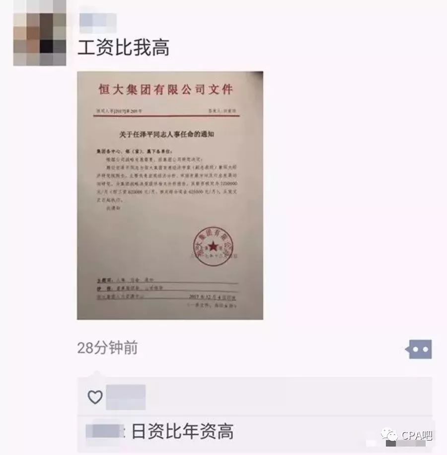 邦渎重塑未来，最新人事任命引领变革