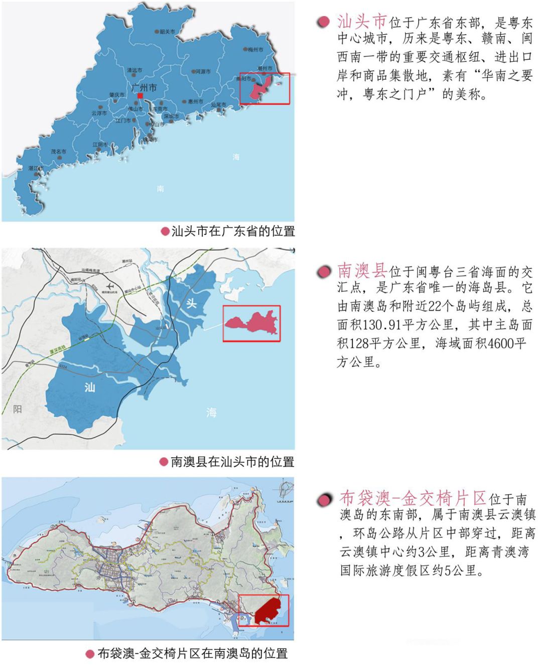 南澳县人民政府办公室最新发展规划概览