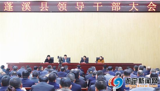 蓬溪县体育局领导团队引领体育事业迈向新高度