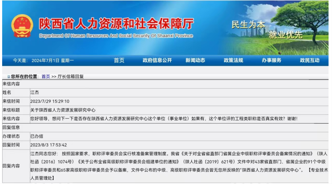 雷波县级托养福利事业单位人事任命最新名单公布