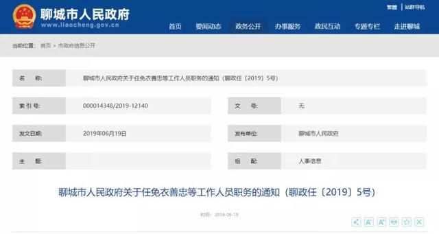 昭阳区统计局人事任命推动区域统计事业迈向新高度