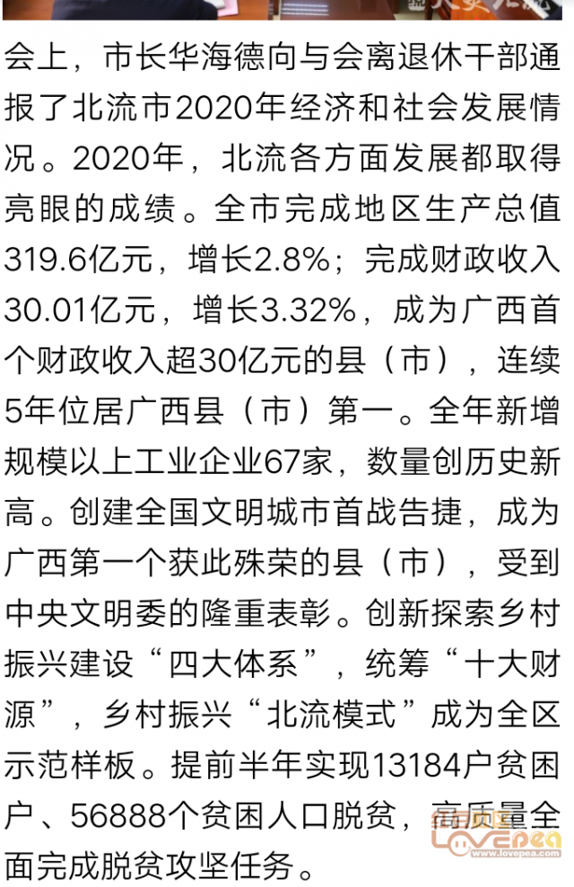 玉州区防疫检疫站人事任命最新动态