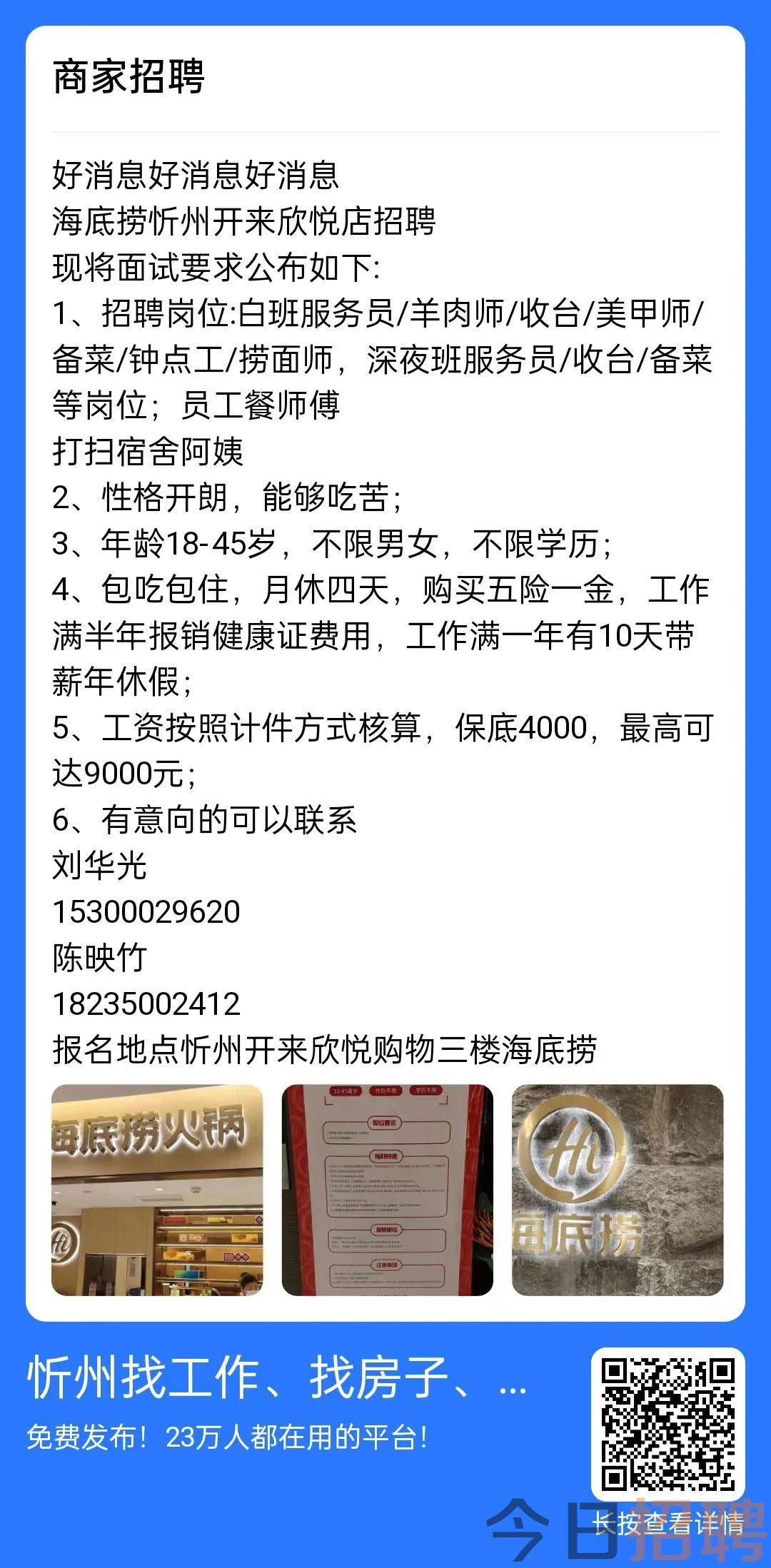 朔州市侨务办公室最新招聘启事