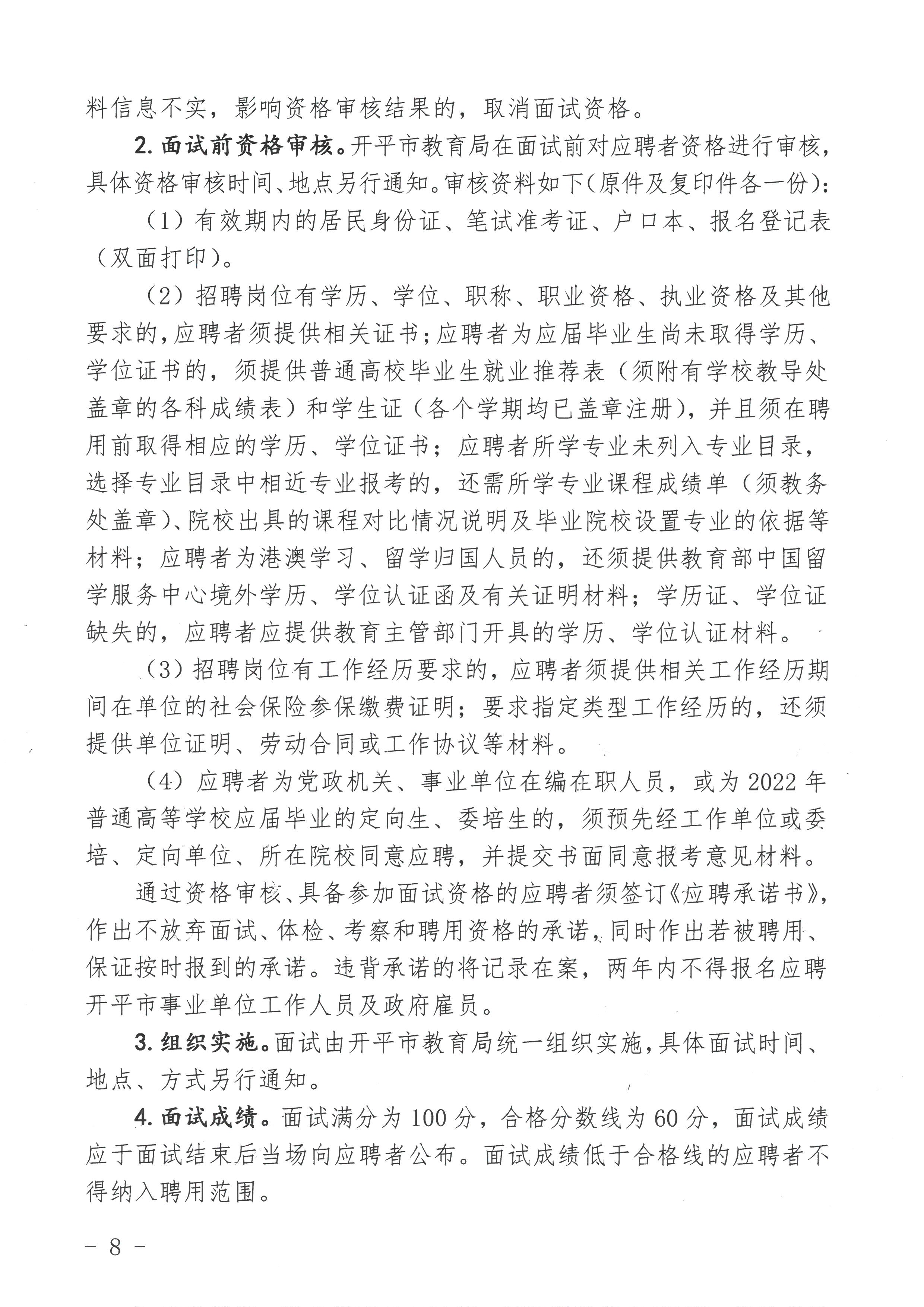 北湖区成人教育事业单位发展规划概览