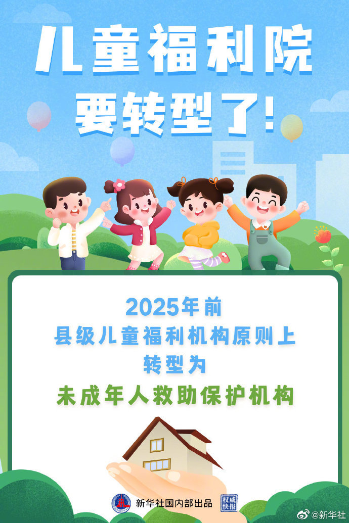 友谊县级托养福利事业单位人事任命，构建坚实社会支持网络的新篇章