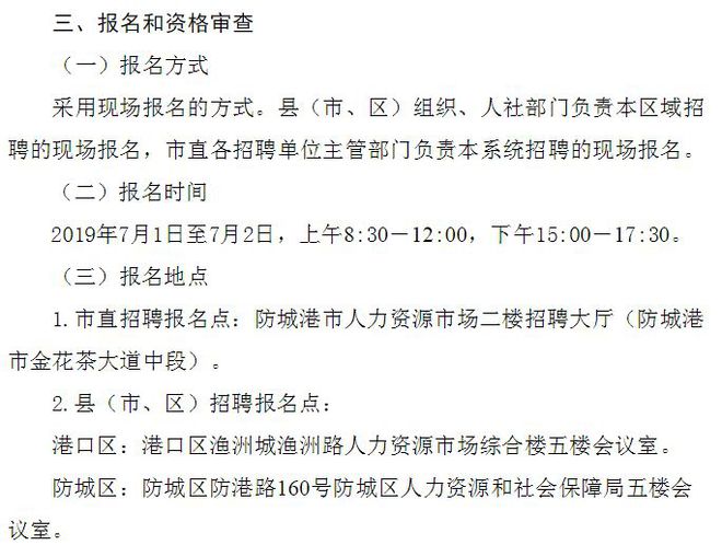 清远市物价局最新招聘信息概览，职位、要求与申请细节全解析