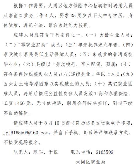 东大街街道最新招聘信息全面解析