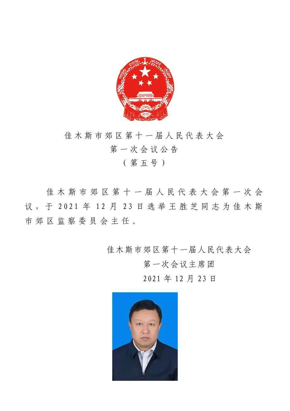 辽北街道人事任命揭晓，开启发展新篇章