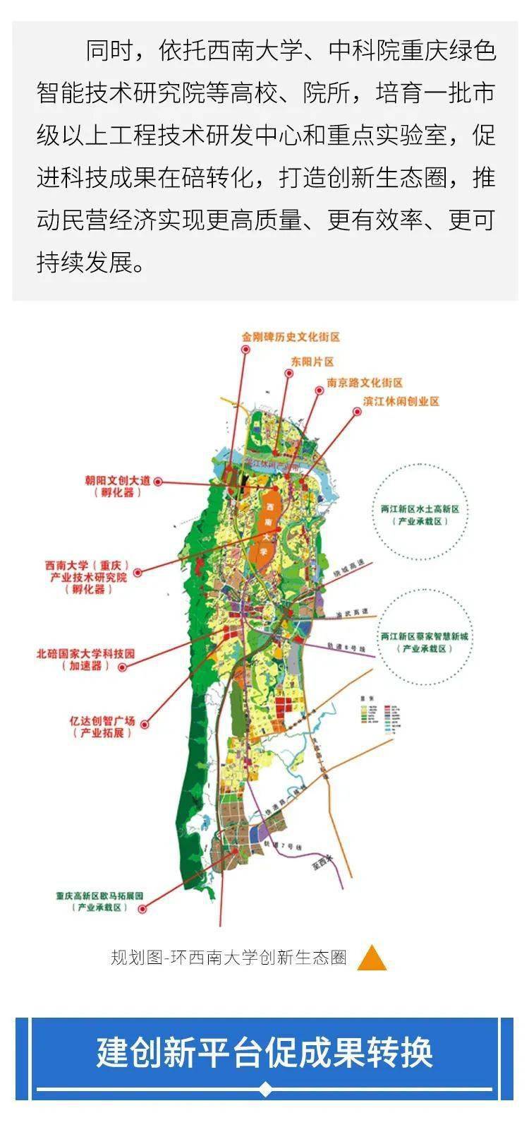 北碚区初中未来教育蓝图，最新发展规划揭秘