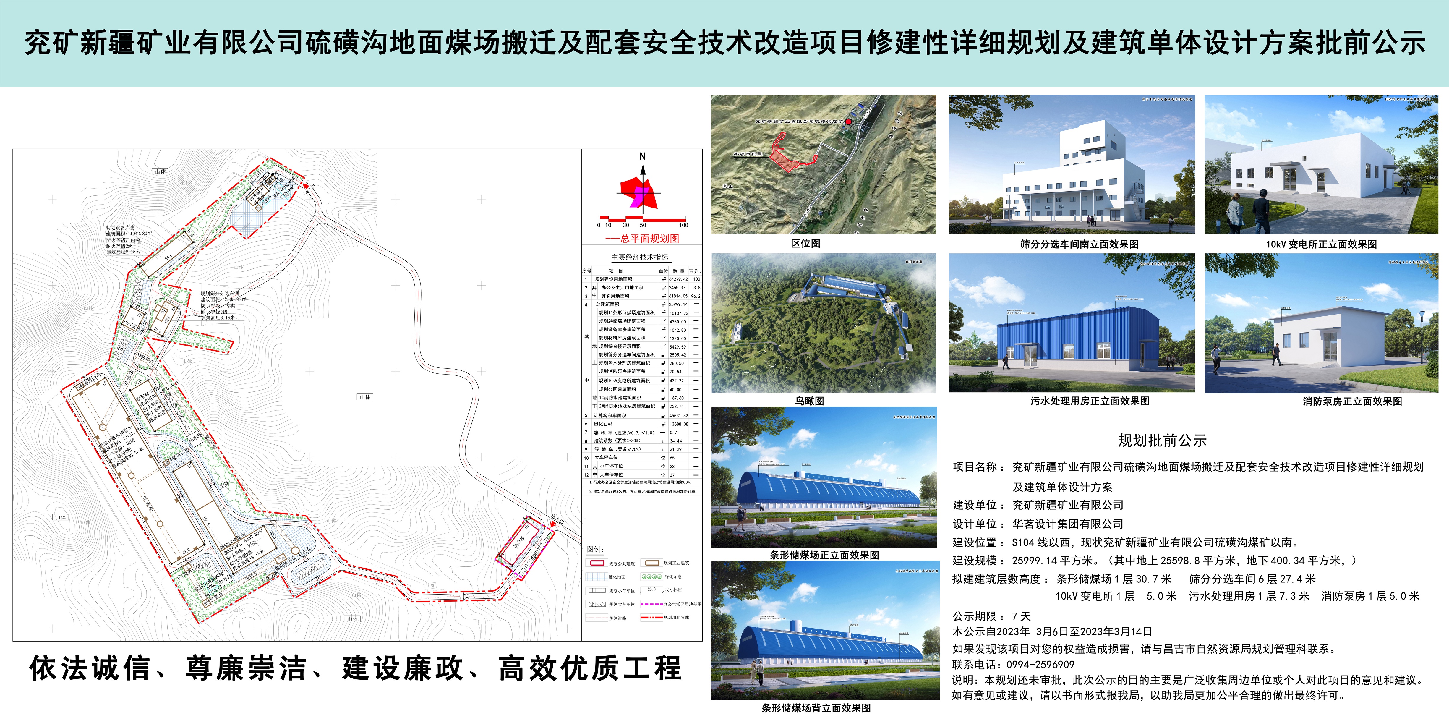 革吉县自然资源和规划局新项目助力地方可持续发展推进