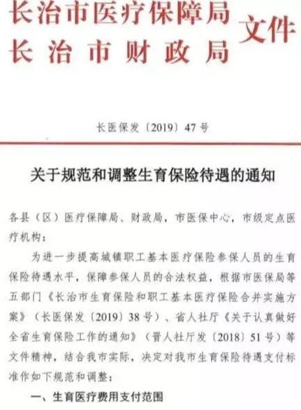 山西省长治市城区英雄中路办事处人事任命，塑造未来，引领发展的新领导力布局