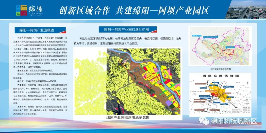 大东区科技局最新发展规划，引领区域科技发展的战略蓝图