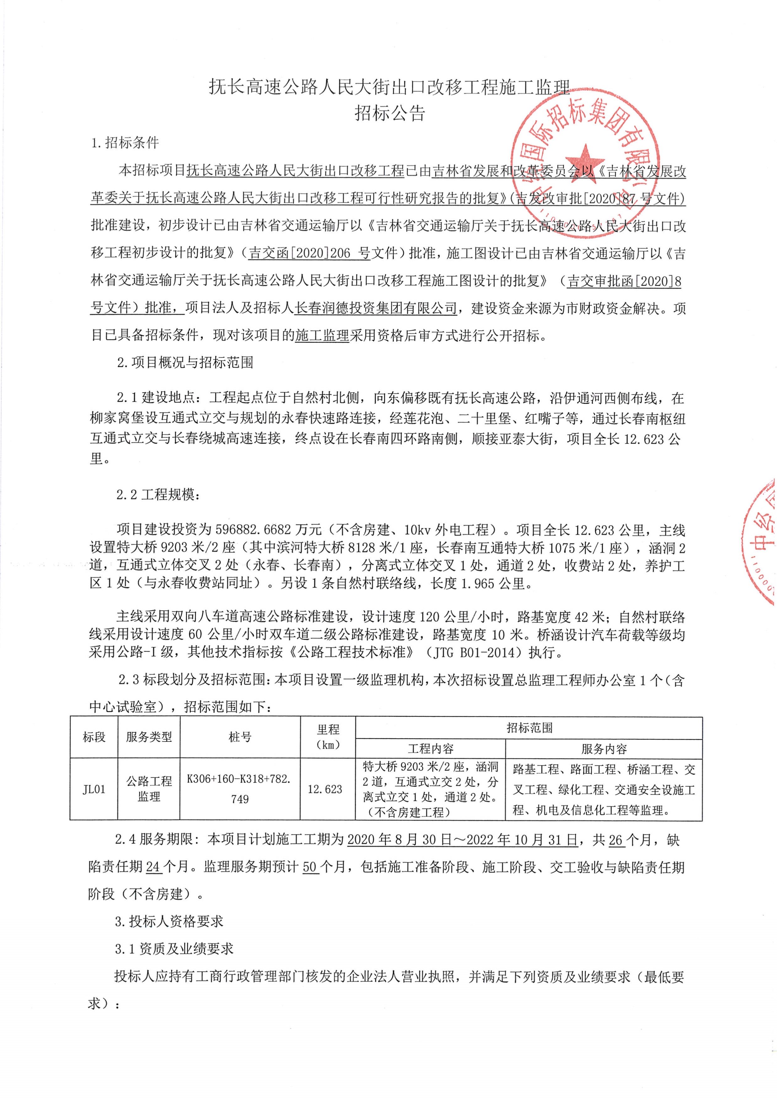 本溪满族自治县公路运输管理事业单位最新项目概览与动态分析