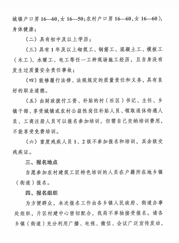 阆中市住房和城乡建设局最新发展规划概览