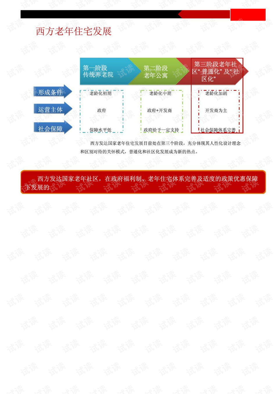 河源市住房改革委员会办公室新项目推动城市住房改革，助力民生改善