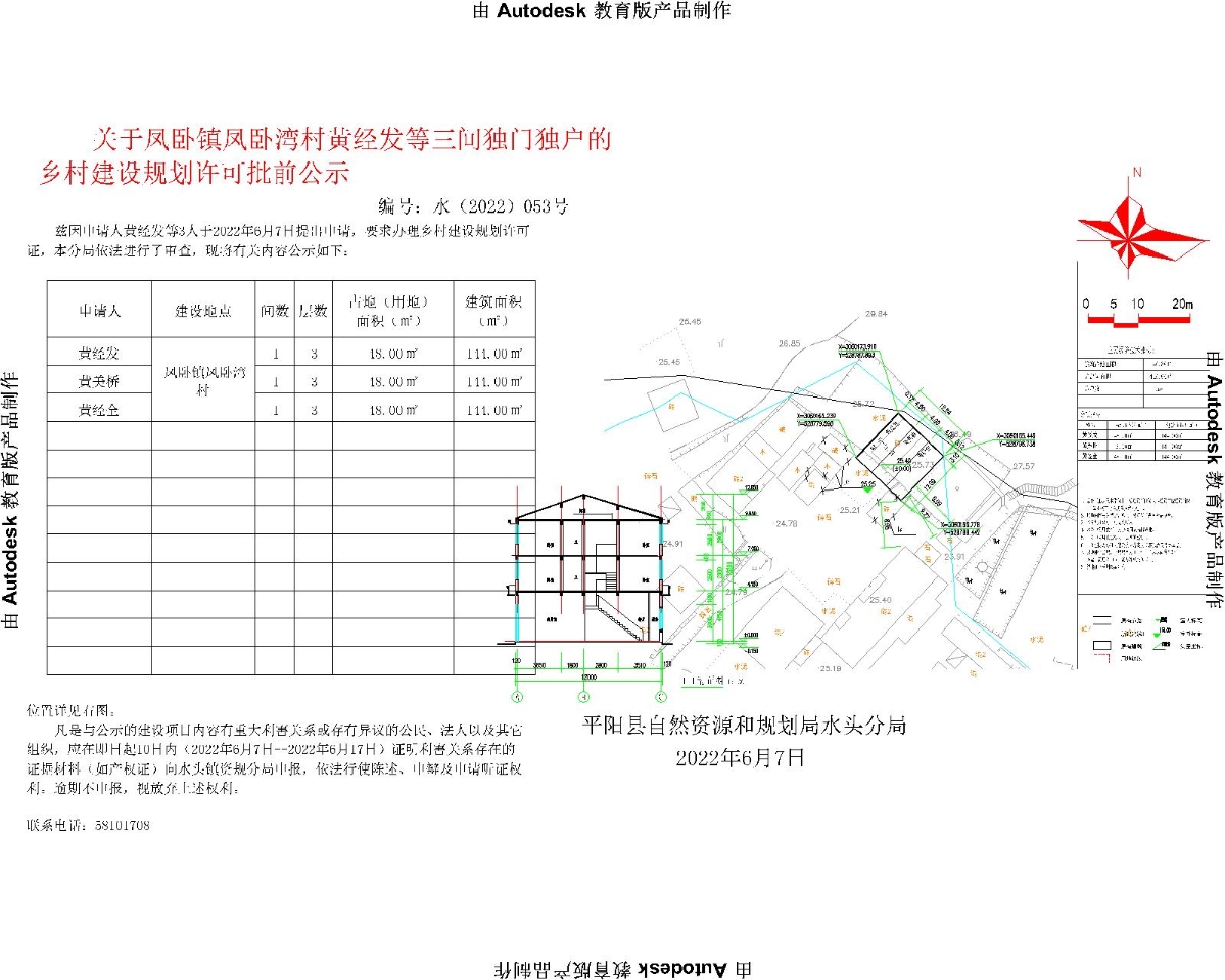 施家滩村委会最新发展规划概览