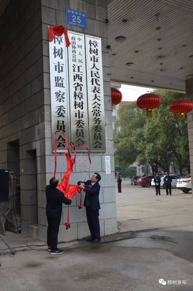 樟树市文化广电体育和旅游局人事任命揭晓，开启发展新篇章