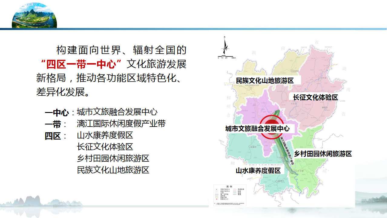 桂林市图书馆发展规划，打造知识殿堂，助推文化繁荣之旅