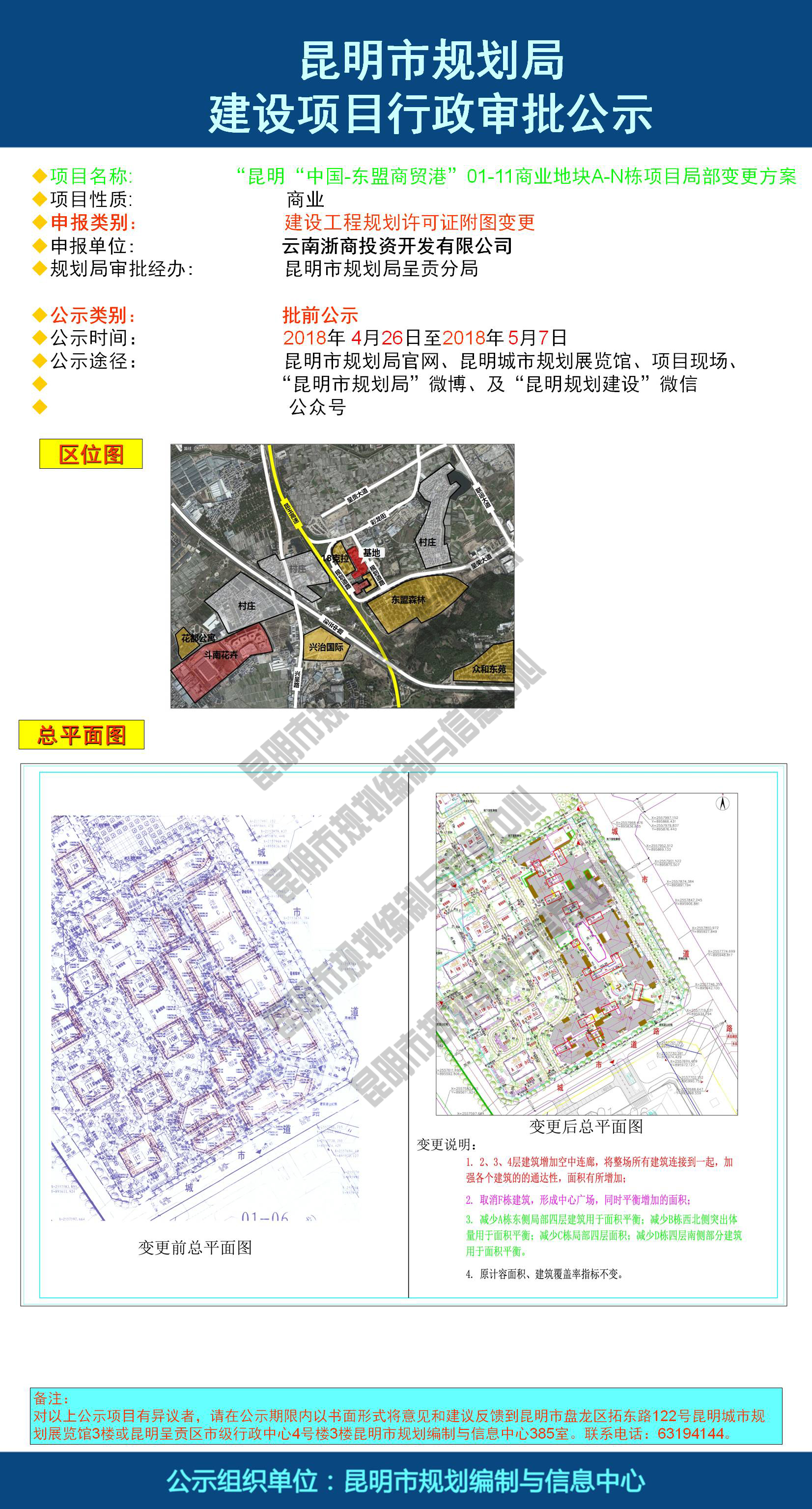 昆明市地方志编撰办公室最新发展规划深度研究简报