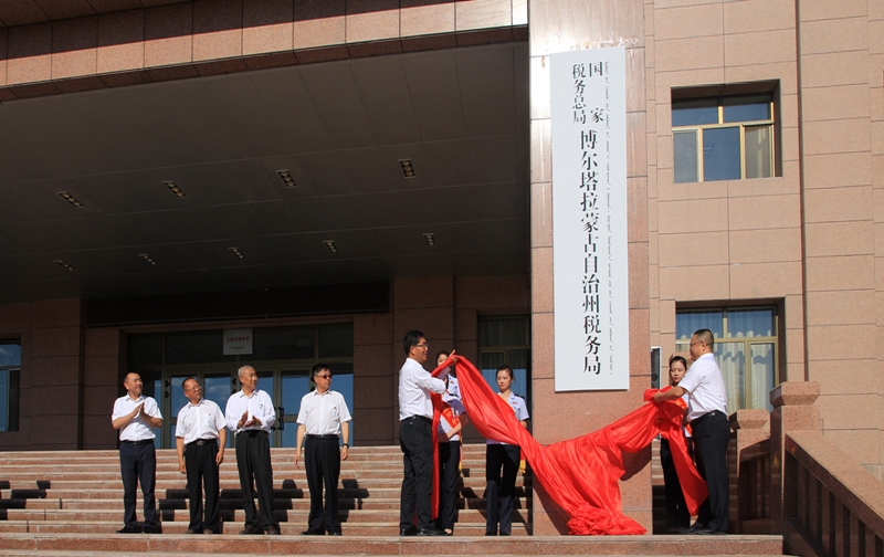 博尔塔拉蒙古自治州市民族事务委员会项目探索与实践最新进展