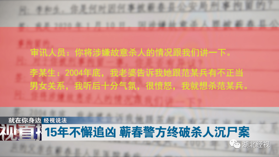 蕲春县公安局人事任命推动警务工作再上新台阶