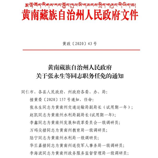 锡北镇最新人事任命动态概览