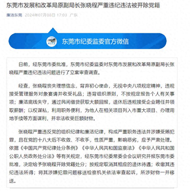 阜平县发展和改革局最新招聘公告概览