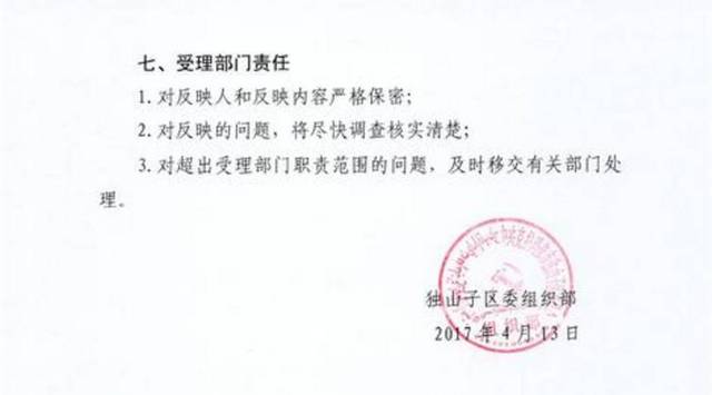 正宗社区人事任命动态，最新调整及其深远影响