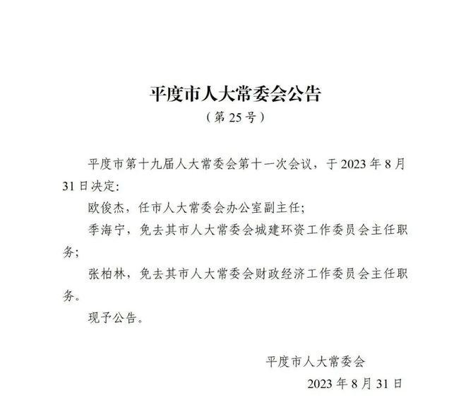 抚顺县公路运输管理事业单位人事任命最新动态