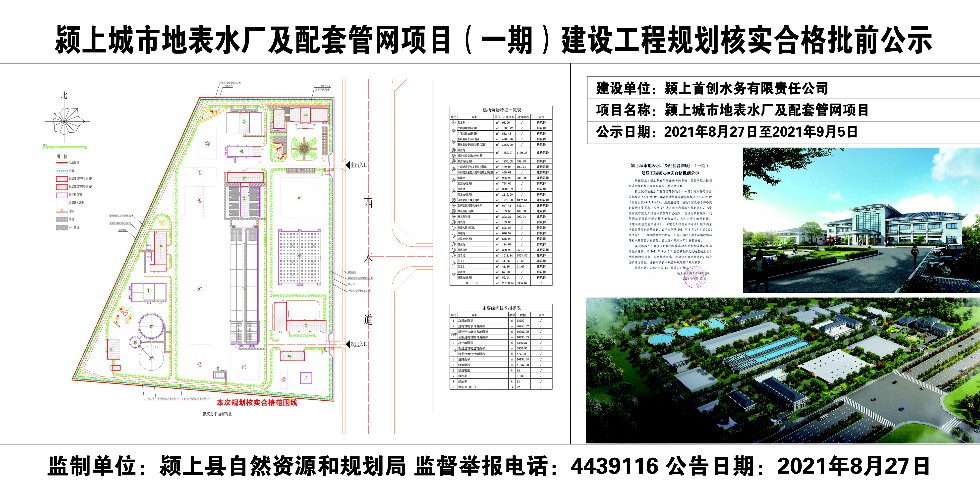 淮上区水利局发展规划，构建可持续水利体系，推动区域繁荣发展