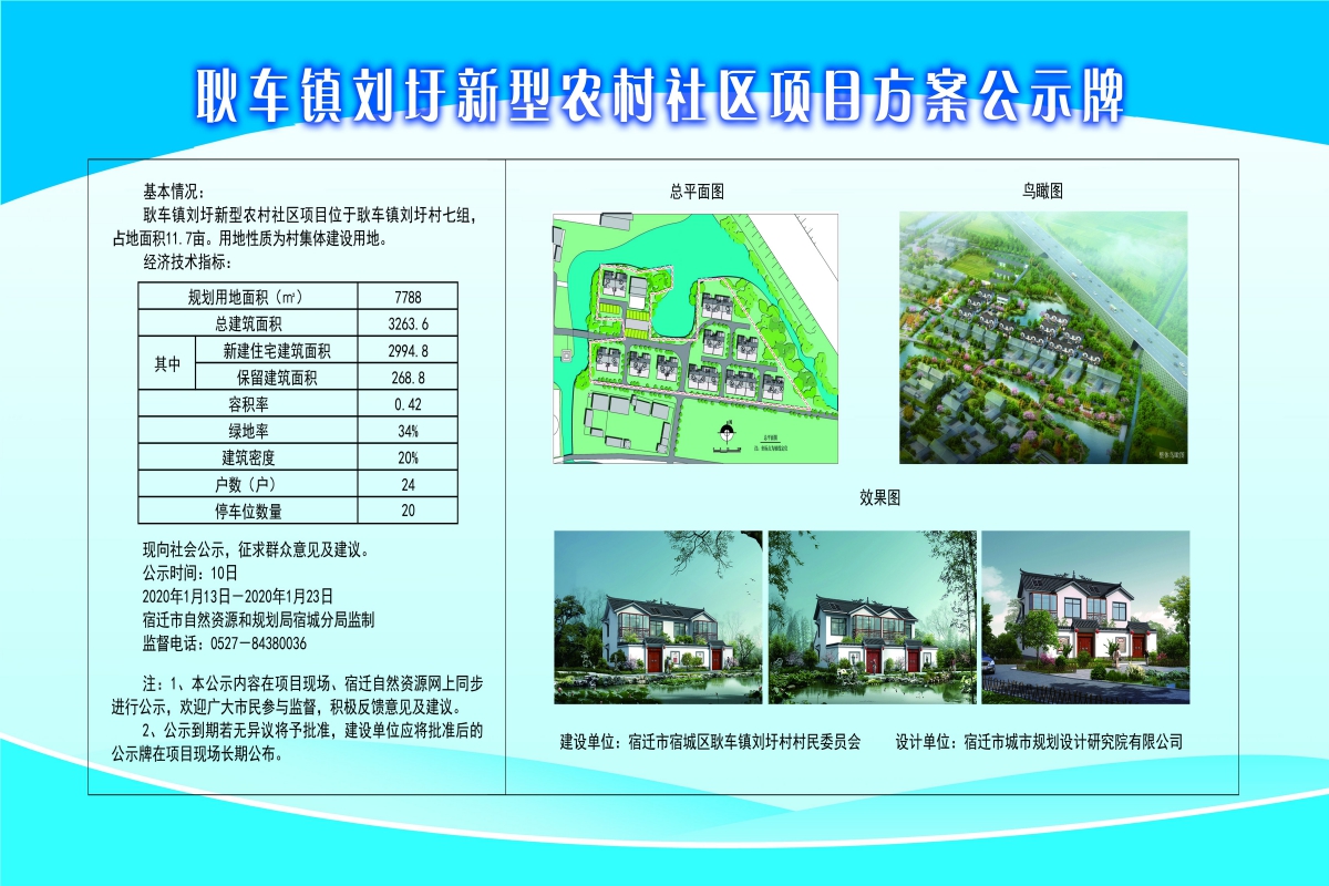 延风村民委员会最新发展规划概览