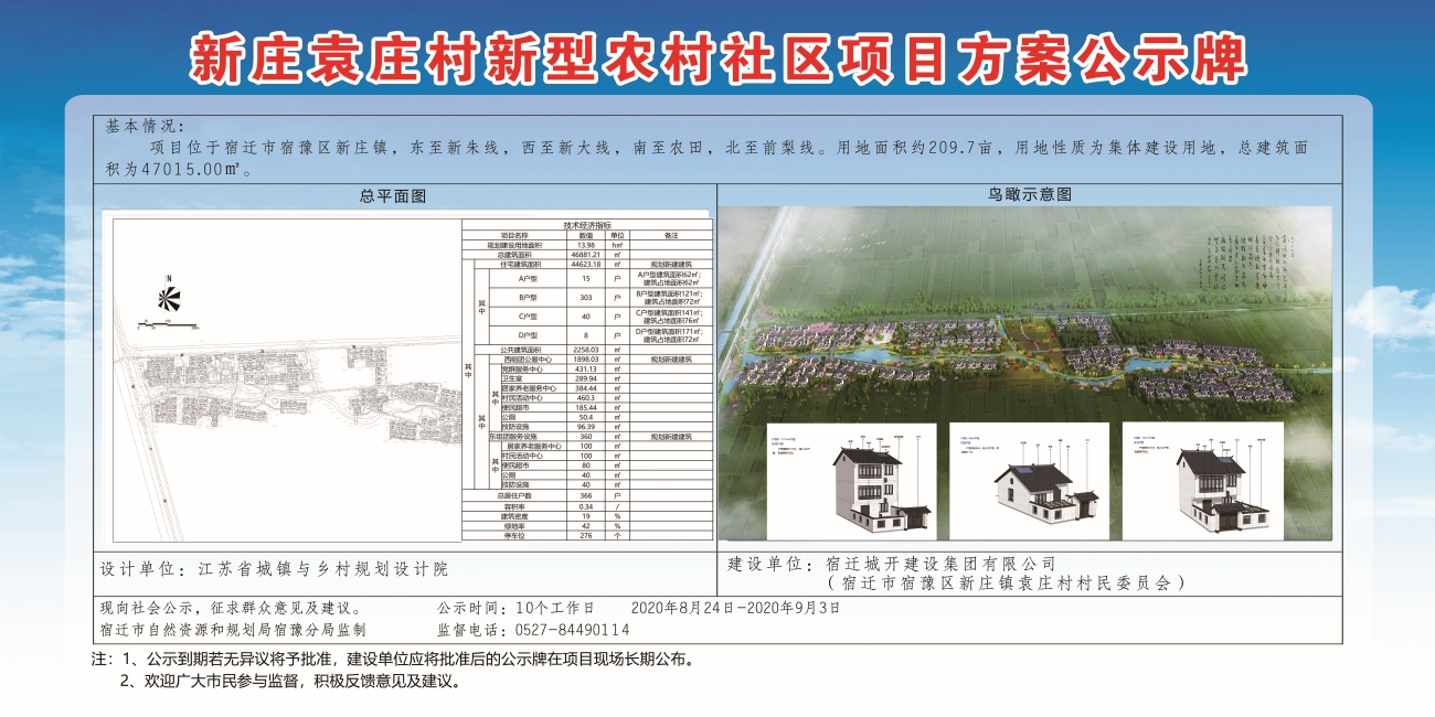 策底坡村委会发展规划概览，未来蓝图揭秘