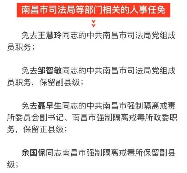 水清村民委员会最新人事任命及其深远影响