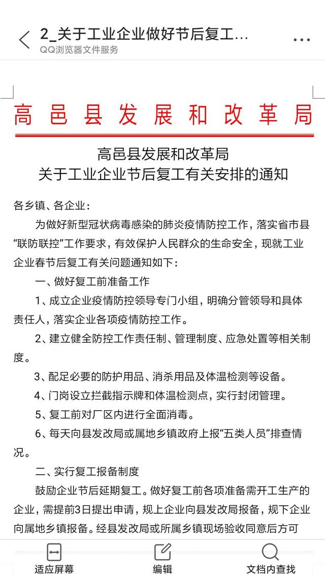 高邑县发展和改革局最新招聘信息全面解析