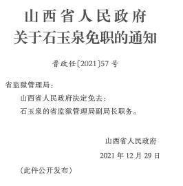 桃蹊街道人事任命揭晓，引领未来发展的新篇章