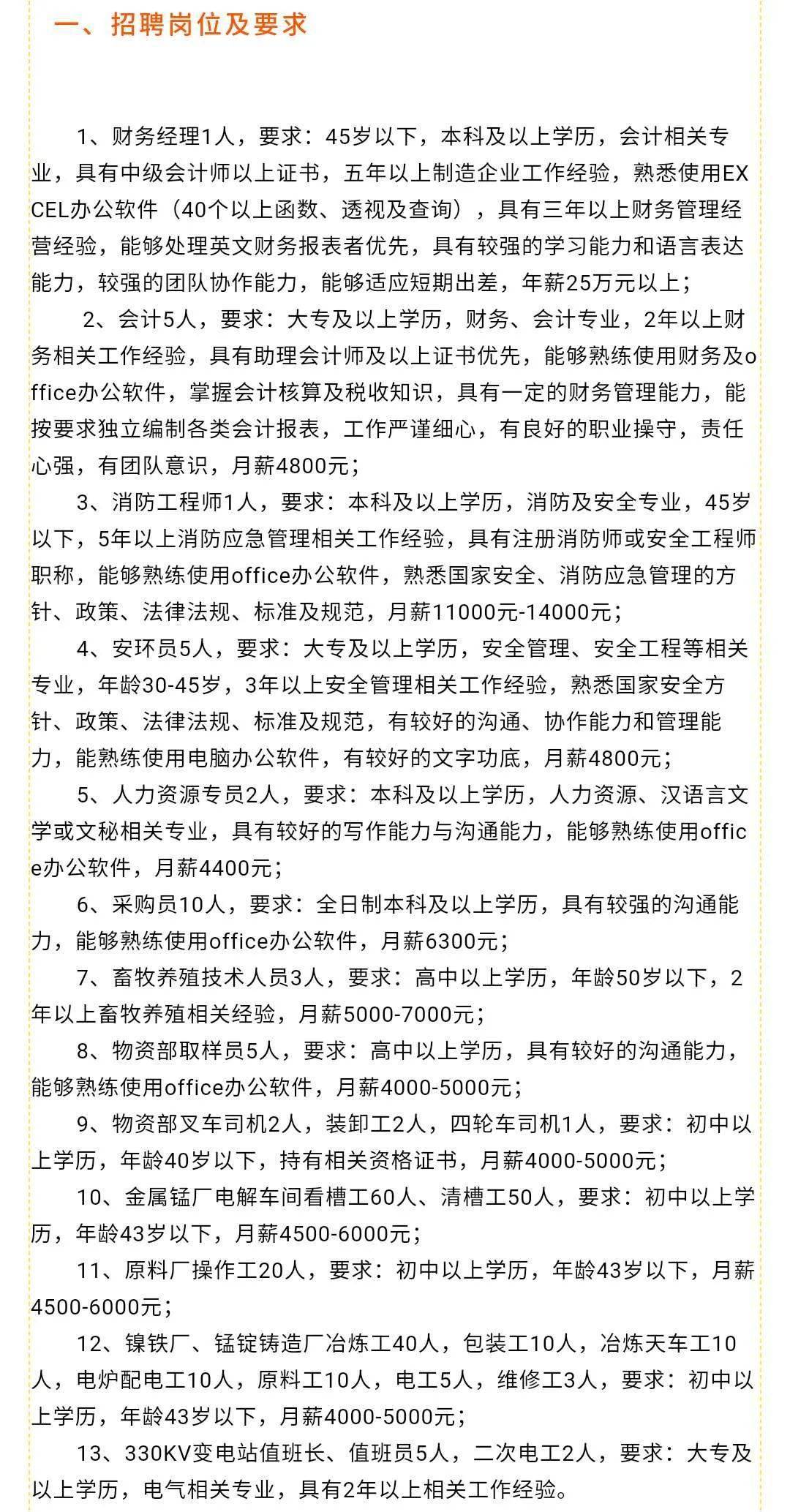 上饶县财政局最新招聘详解公告