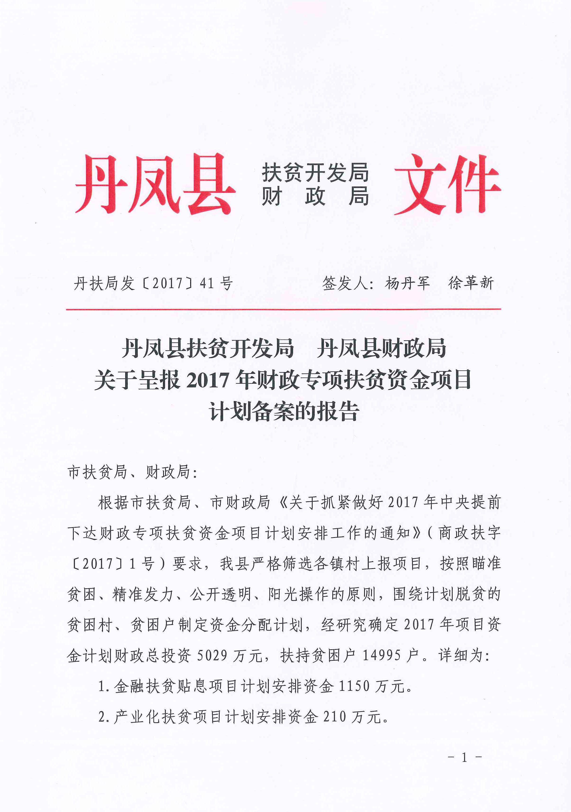 洮北区财政局发展规划，构建现代化财政体系，推动区域经济发展新篇章