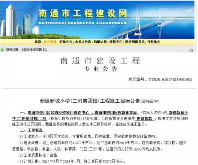 南通市气象局最新招聘公告发布