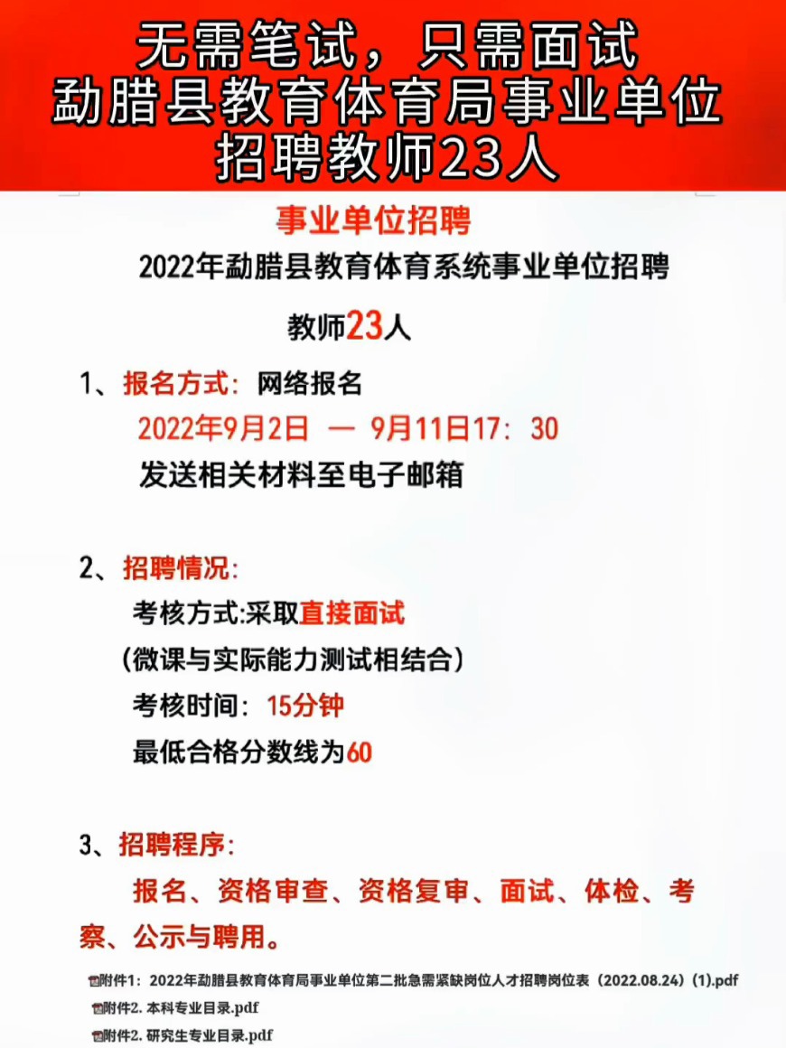 光泽县特殊教育事业单位招聘最新信息全解析