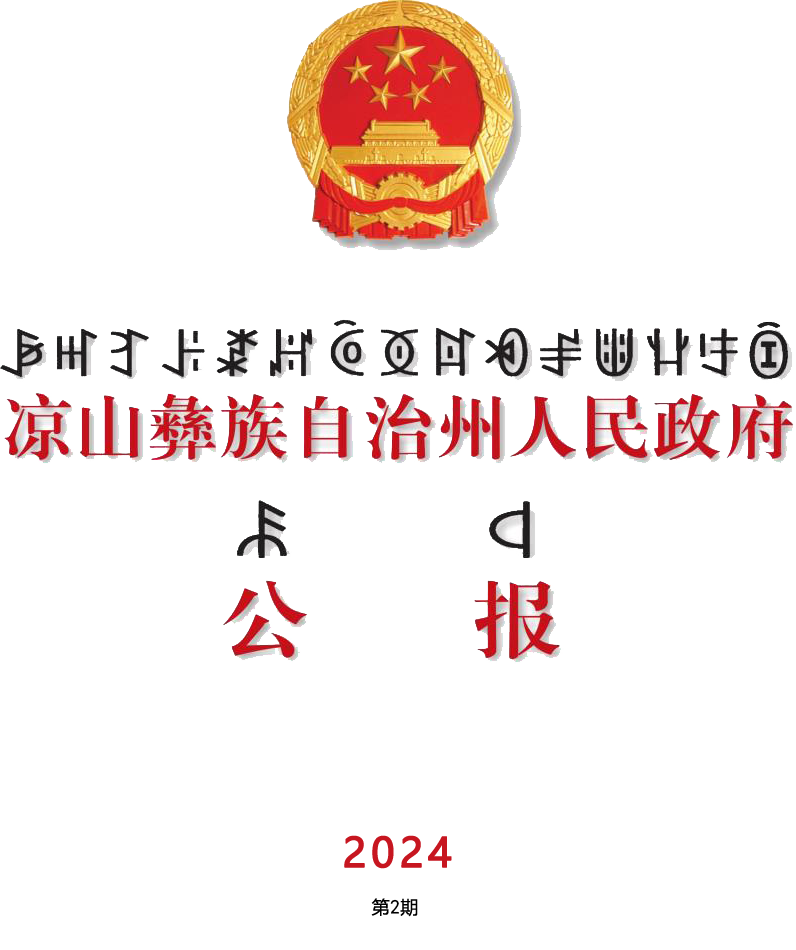 2024年12月30日 第9页