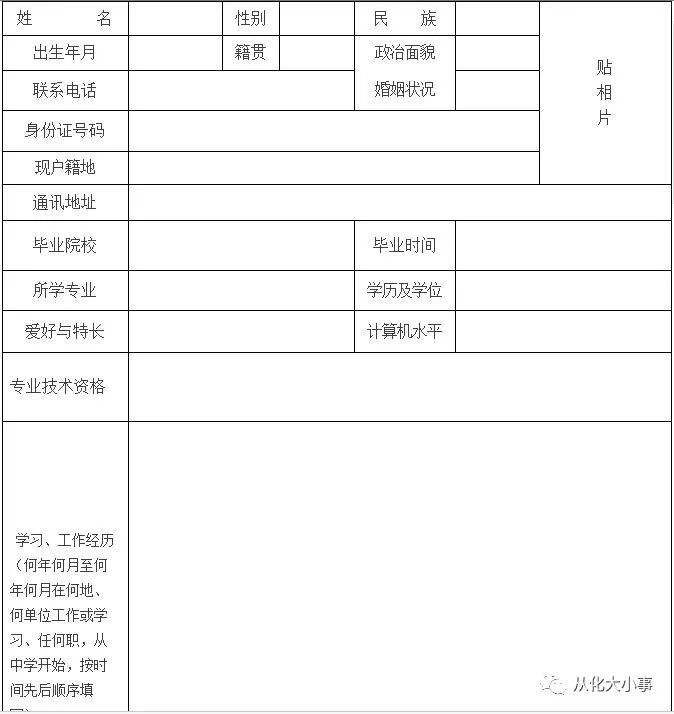 2024年12月30日 第6页