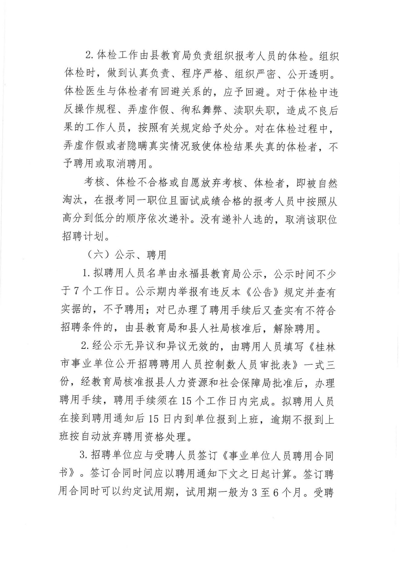 闽侯县级托养福利事业单位发展规划探讨