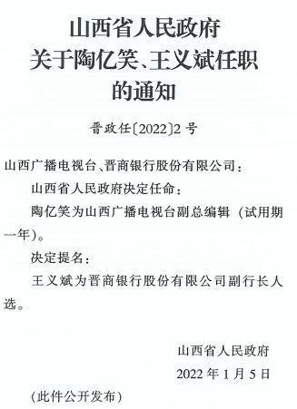 应县民政局人事任命启动，民政事业迎新篇章